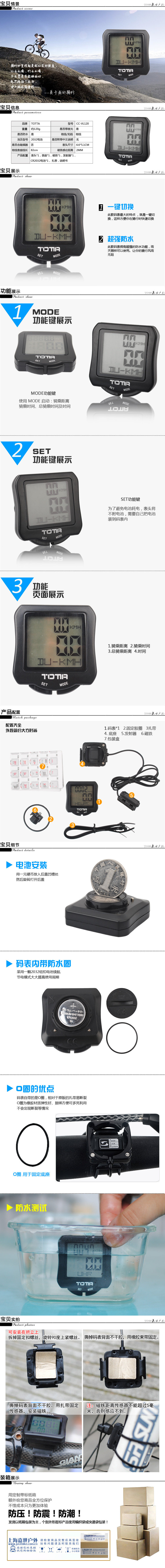 Compteur de vélo TOTTA - Ref 2439086 Image 16