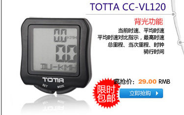 Compteur de vélo TOTTA - Ref 2439086 Image 8