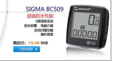 Compteur de vélo TOTTA - Ref 2439086 Image 11