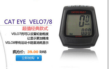 Compteur de vélo TOTTA - Ref 2439086 Image 9