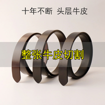 3 4 belt New first layer cowhide belt No buckle headless pants cowhide belt belt body without hole belt Young man