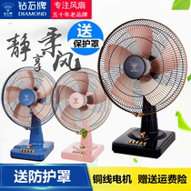 Diamond brand table fan home dormitory 12 inch 16 inch 18 inch silent copper wire motor timing desktop electric fan