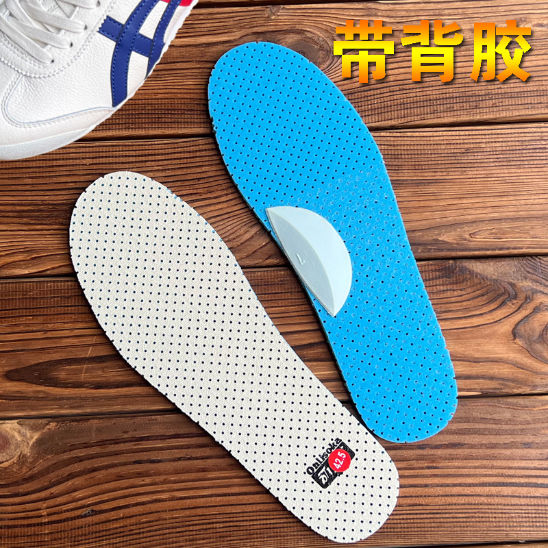 Suitable for Onitsuka Tiger Original Adhesive Insoles Mexico 66 ™ Paraty Men's and Women's Summer Slip-On Half Slippers Suitable for Onitsuka Tiger Original Adhesive Insoles Mexico 66 ™ Paraty Men's and Women's Summer Slip-On Half Slippers