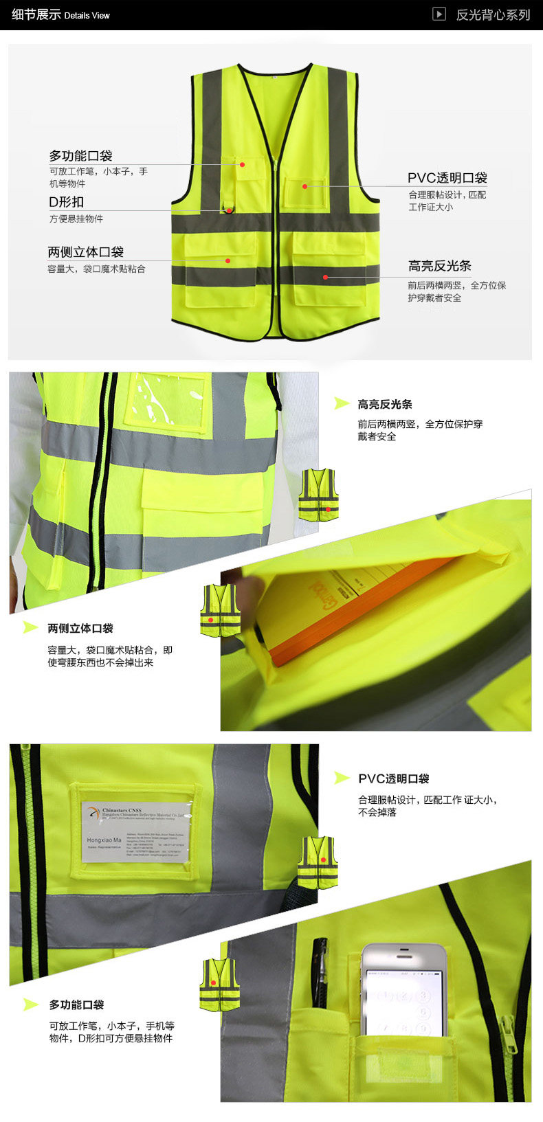 cnss120055 多功能反光安全背心