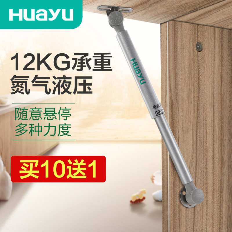 Huayu furniture upturn door pneumatic rod hydraulic support gas telescopic rod tatami spring integral cabinet hydraulic rod can stop at will