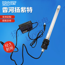  Industrial 10w-150w ultraviolet aquarium split UV lamp submersible waterproof and moisture-proof sterilizer