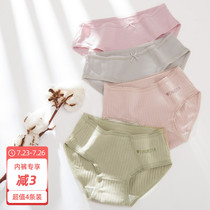 4-pack sexy thin panties female cotton crotch antibacterial girl cute incognito ice silk low-rise briefs summer