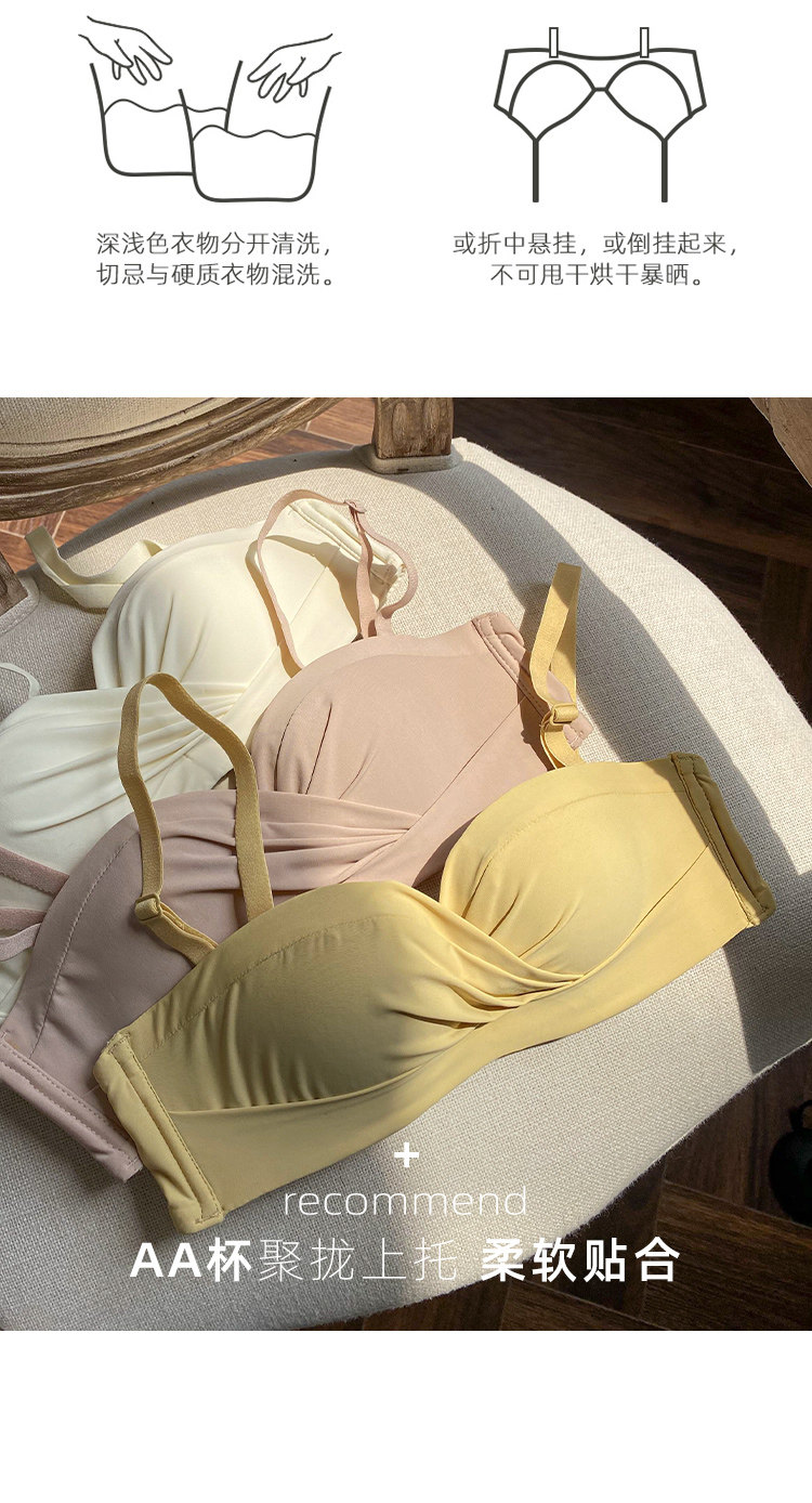 aa杯小胸聚拢新款2022爆款内衣女纯欲风性感无肩带薄款文胸罩套装详情17