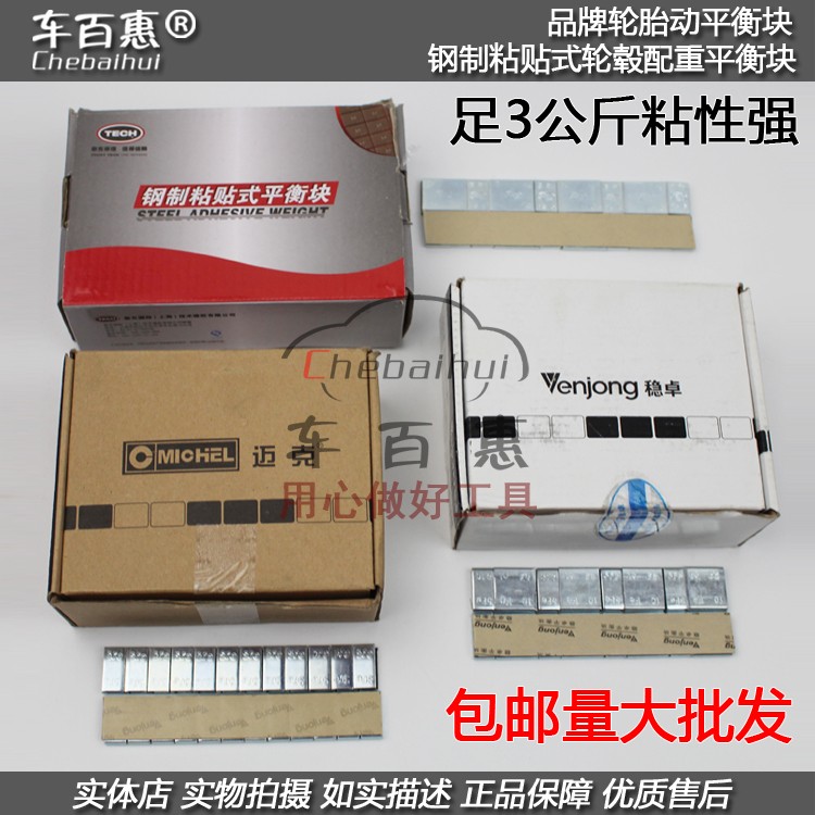 xe thăng bằng bán tại hà nội Lốp ổn định cân bằng động khối xe lốp xe bánh xe đối trọng loại móc đánh thép dán khối chì - Smart Scooter xe cân bằng xiaomi