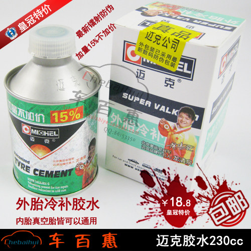 Kit de réparation vélo - Ref 2316204 Image 17