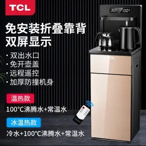 Water dispenser Refrigeration and heating Small desktop New section Bucket Tea Bar Tea Bar Home Fully Automatic Meme Type