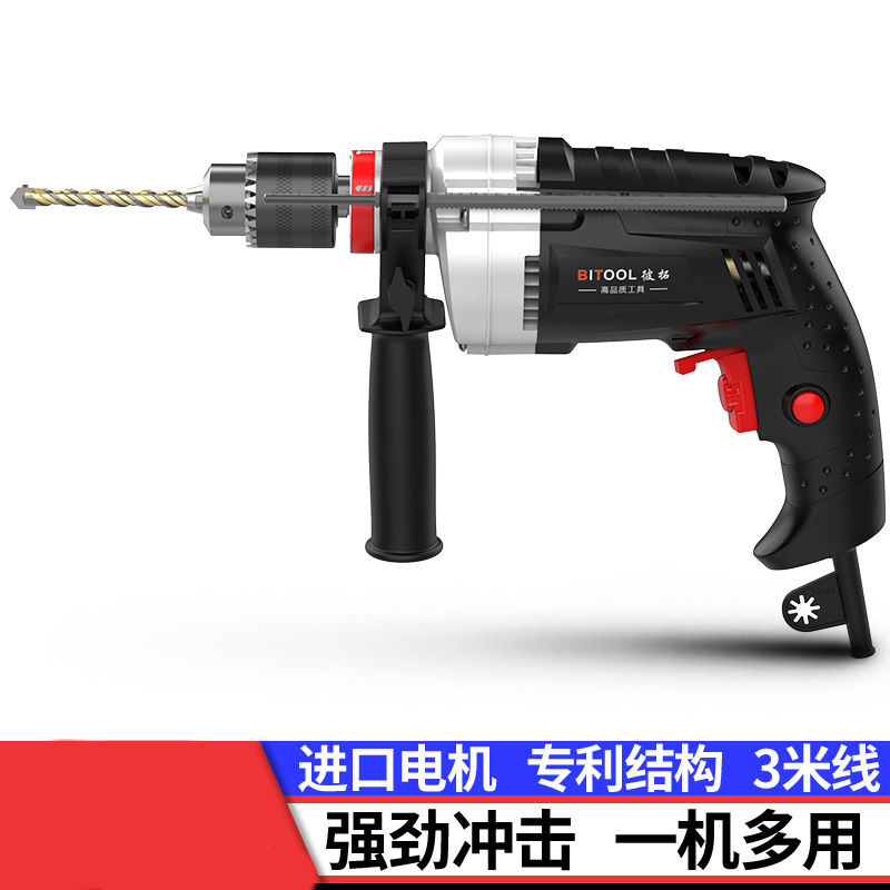 (Strong impact) electric hammer drill impact drill household electric drill electric drill electric drill tool electric screwdriver to drill the wall