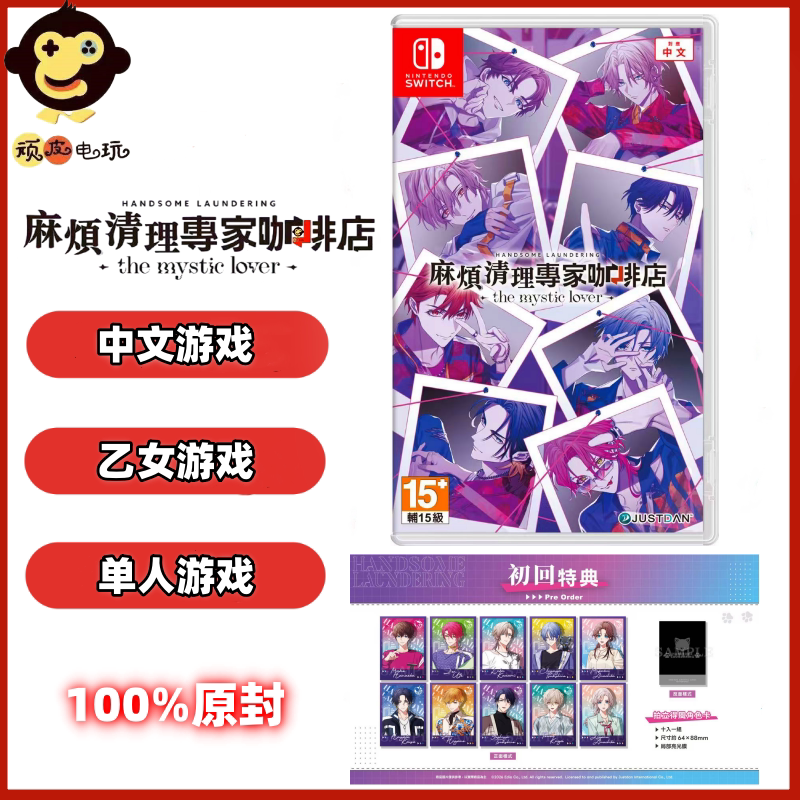 In Stock, Original Packaging, Switch Ns Cartridge, Trouble Cleaning Expert Coffee Shop, Laundry Room, Chinese Language, Book