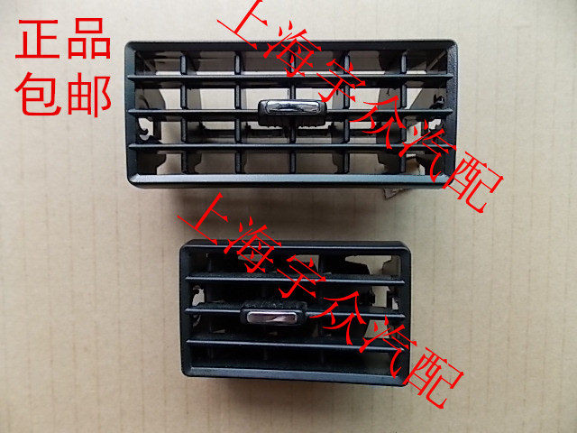 SantanaVista Zhijun instrument panel on both sides of the middle heater air conditioning outlet air outlet louver shutters 