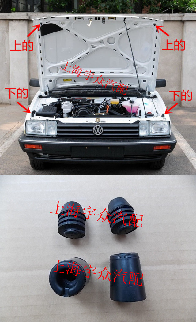 Santana Pusan 99 new show 06 models -12 Engine Lid Machine Cover Up And Down Plastic Cushion Block Rubber Mat 