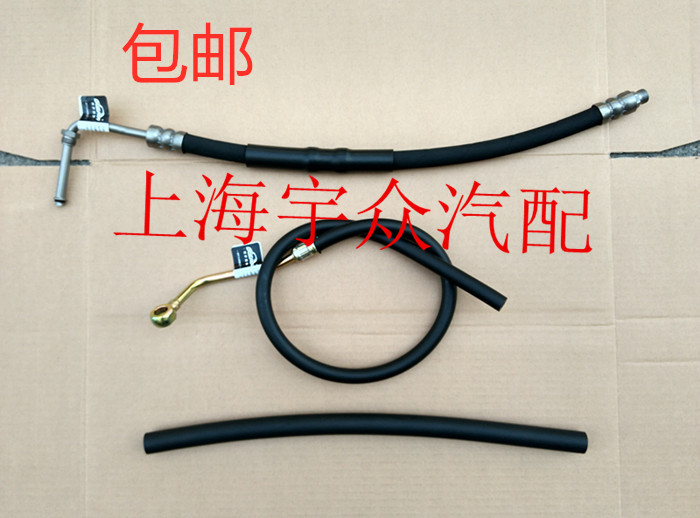 Santana Pusan 99 rookie 06 directional machine power pump oil pot Oil pipe High pressure pipe Low pressure pipe Suction pipe