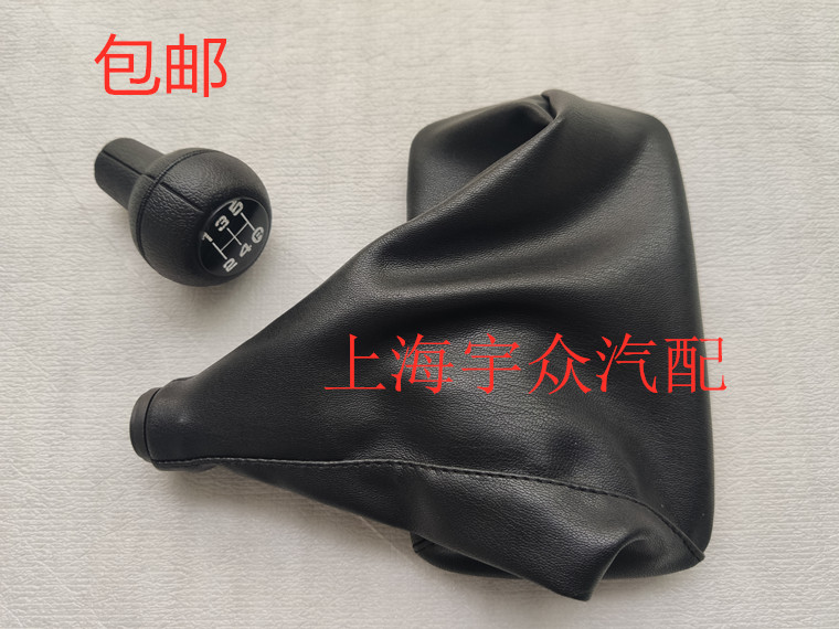 Santana Poussin 99 rookie 06-12 shift handball gear shift dust cover gear shift head dust cover handball