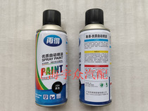 Auto Metal Automatic Hand Painting Self-painting Beauty Replenishment Paint Black