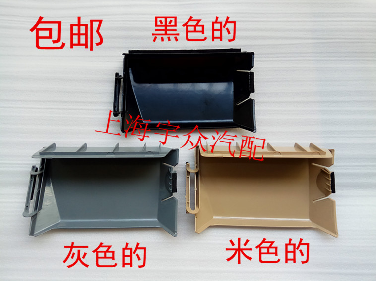 Santana Poussin 2000 type 3000 type Zhijun left glove box fuse cover glove box storage box glove box