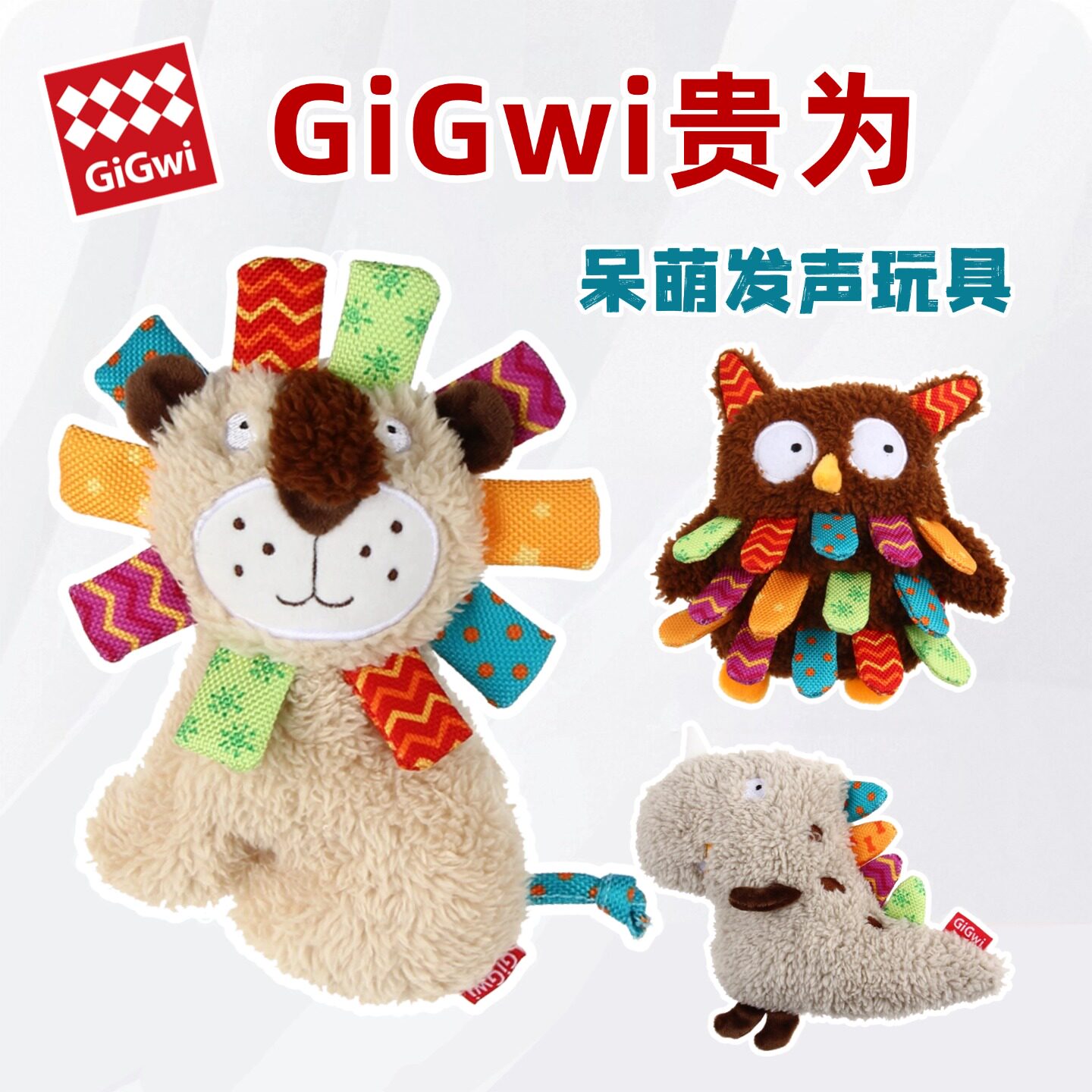 GiGwi - это дорогие игрушки для собак, серия милых плюшевых игрушек для щенков, устойчивых к укусам и молярам игрушек для домашних животных, звуковые