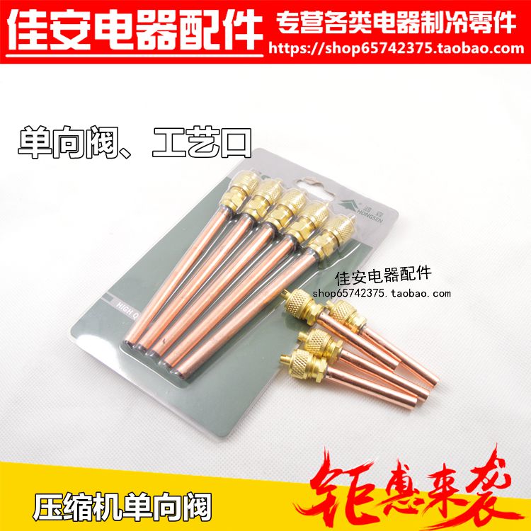 Refrigerator check valve Fluorine nozzle Liquid nozzle Refrigerator quick connector Fluorine quick connector Filling valve batch