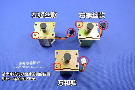 Household flue type forced exhaust water heater accessories universal 3V solenoid valve safety valve magnetic air intake valve accessories