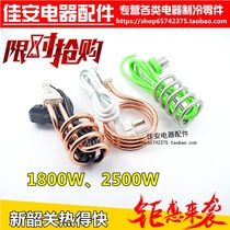Xinshaoguang hot fast boiling water rod bathtub basin bucket Dormitory kettle heating rod Bathing water and electricity heat pipe hot fast