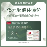 Не могу попасть на полки [Платиновая платиновая обменная карта шарфов] Любопытная платиновая детская рука -на моче