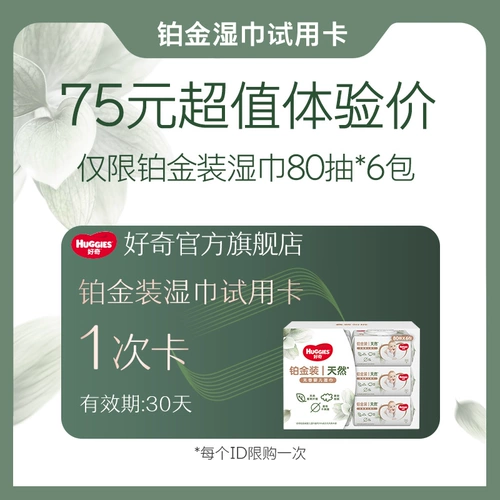 Не могу попасть на полки [Платиновая платиновая обменная карта шарфов] Любопытная платиновая детская рука -на моче