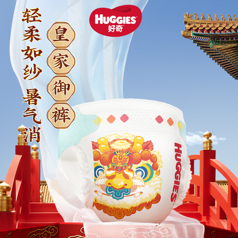 Huggies 好奇 皇家御裤 御级丝柔 纸尿裤/成长裤*3件 天猫优惠券折后￥209.7包邮 全尺码可选