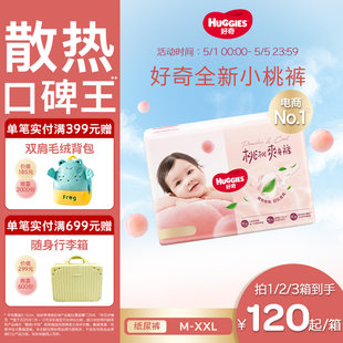 [Репутация короля охлаждения] Huggies Peach Pants Платиновые детские подгузники M-XXL Официальные подгузники, благоприятные для кожи