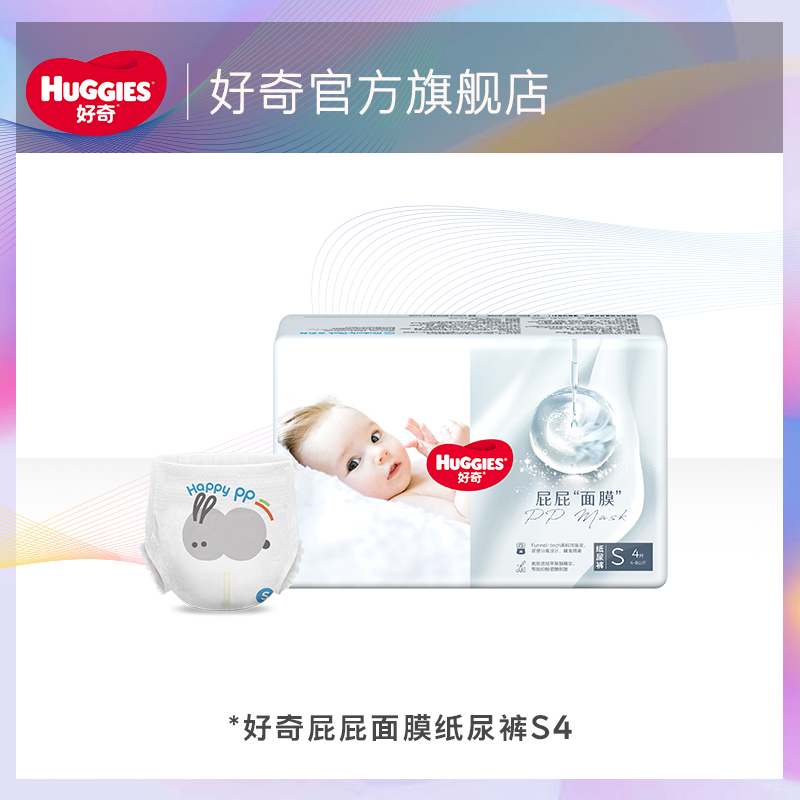 (sky cat U tried first) curious ass fart mask paper diaper pant-like dress S4-Taobao
