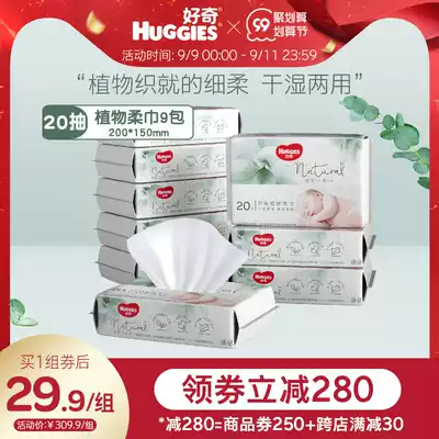 Curious natural plant soft towel 20 draw 3 package * 3 enlarged thickened baby cotton soft towel dry and wet non wet wipes