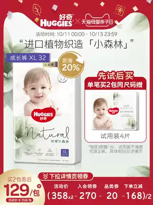 Curious little forest heart drill pants XL32 baby diaper paper urine ultra-thin breathable official flagship store