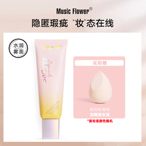 Music Flower Music Flower Dry Peel Fuel Powder Wears BB Cream Making Make - up is not easy to remove the bottom