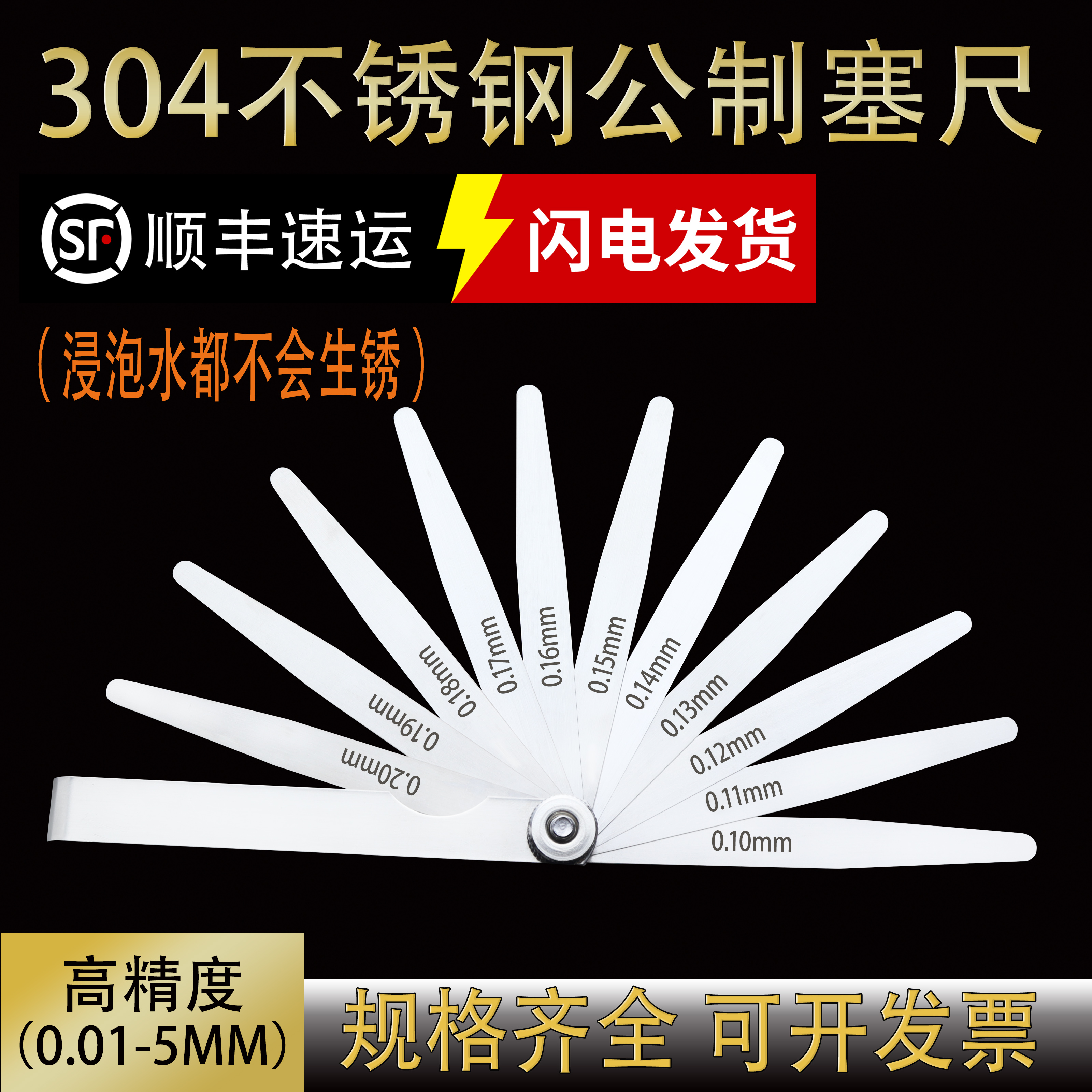 304ステンレス鋼の隙間ゲージセット高精度バルブクリアランスゲージプラグゲージ単体ギャップ測定厚さゲージ