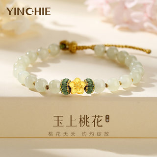 999 Pure Gold Peach Blossom Hetian Jade Bracelet for Women, 2025 New Gold Bracelet, Birthday Gift for Girlfriend