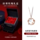 [Подарочная коробка Tianshi jiu] Fairy Travel Travel Wangyue Clabbit Chainting Chain