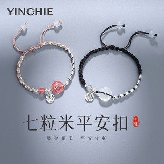 Sterling Silver Couple's Peace Pendant Bracelet, a Pair of High-End Seven-Bead Bracelets, Birthday and New Year's Gift for Girlfriend