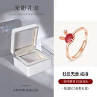 【520 Light and Shadow Gift Box】 Кольцо