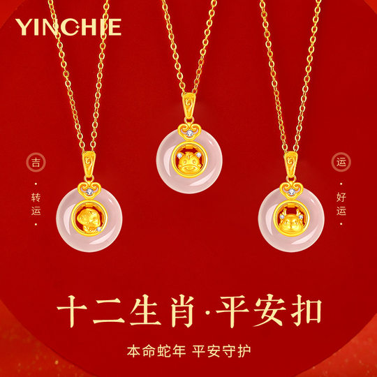 Valentine's Day gifts for girls to give to their girlfriends and wives, twelve zodiac signs, peace buckle necklace, New Year's zodiac year, Year of the Horse gift