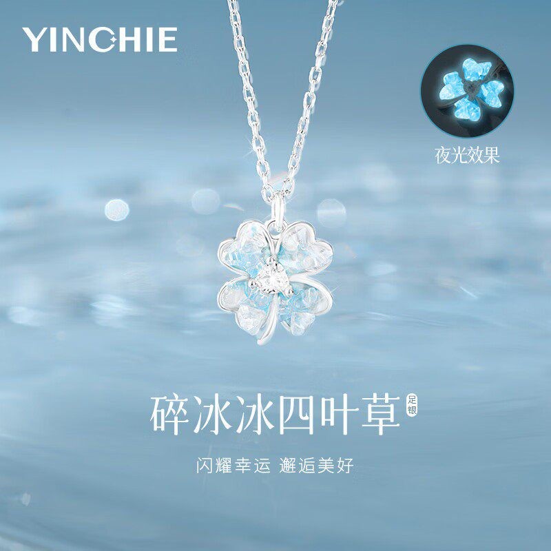足银四叶草项链女款镶施华洛世奇水晶2026锁骨链生日礼物送女友
