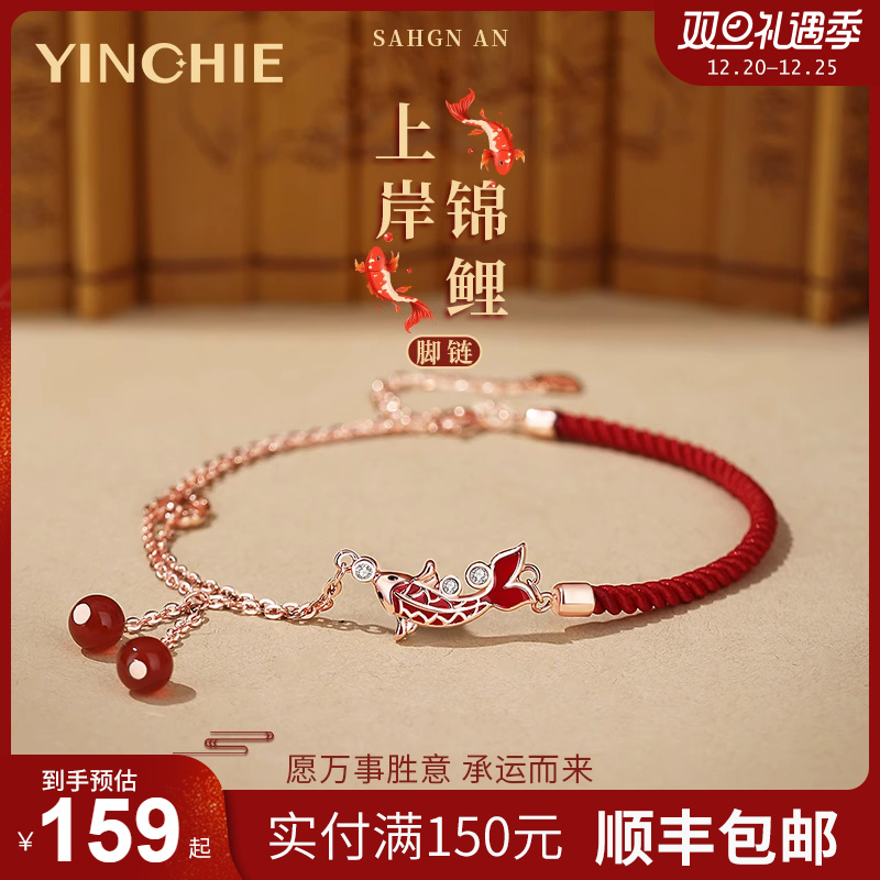 Red Rope Brocade Carp Pure Silver Footed Chain Woman 2023 New Tide Foot Rope Girls Senior Sense Foot Chain Birthday Christmas Presents-Taobao