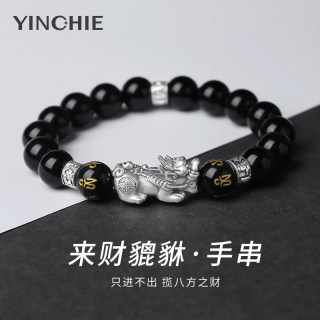 999 Pure Silver Obsidian Pixiu Bracelet for Men, High-End Men's Style Bracelet, Practical Birthday Gift for Boyfriend