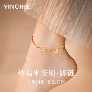 Sterling Silver Safety Lock Red String Anklet for Women 2025 New Trendy Sexy Hetian Jade Palace Bell Anklet Birthday New Year's Gift