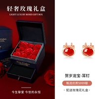[Tiantian Jiu Gift Box] Лунный Новый год Longbao er Sturus