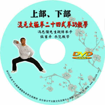 陳式心意混元太極拳- Top 100件陳式心意混元太極拳- 2026年6月更新- 淘