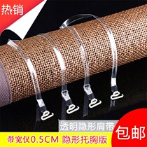Transparent bra underwear shoulder strap no trace hanging neck fashion non-slip beauty back fine accessories underwear summer womens sling invisible