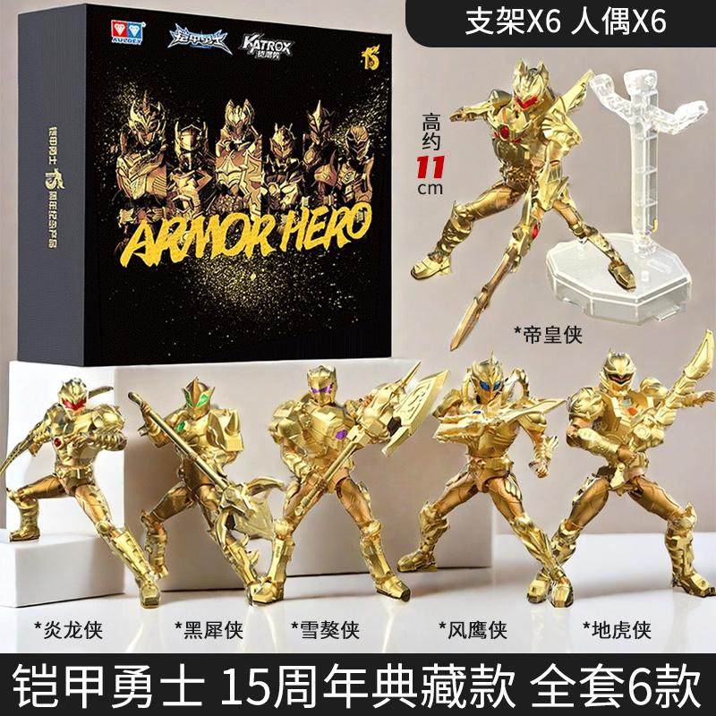鎧甲勇士 第2弹 ブラインドボックス 全6タイプ 大隐藏あり ボックス