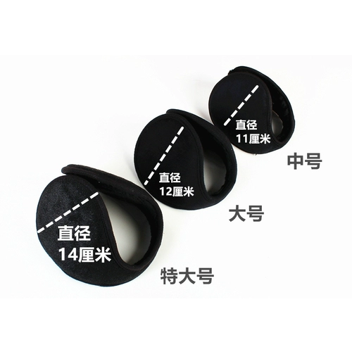 Зимний удерживающий тепло электромобиль подходит для мужчин и женщин, зимние защищающие от холода черные защитные наушники, E2